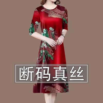 真丝连衣裙女2023春秋新款桑蚕丝