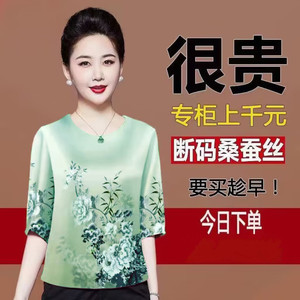 香云纱真丝短袖上衣女夏季妈妈宽松大码显瘦印花绸缎桑蚕丝T恤衫