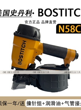 美国原装进口BOSTITCH史丹利气动卷钉枪N58/N70/N80射钉枪打钉机