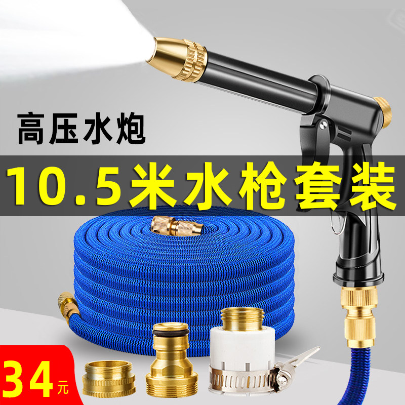 Car Wash Water gun high pressure Car household Artifact Nozzle Telescoping Water pipe hose Running water Watering Brush carin the Car/Articles/Fitting/Refit , Car cleaning supplies/Cleaning Tools , Car wash water gun  category - from Buy2taobao.com to provide professional Taobao agent buy service