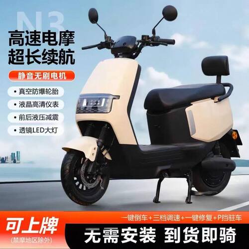 包邮新款电动车电瓶车长续航高速电摩外卖车成人代步车