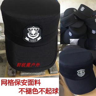 定做保安帽子 户外作训帽 蓝色保安便帽 纯棉鸭舌帽 网格保安帽