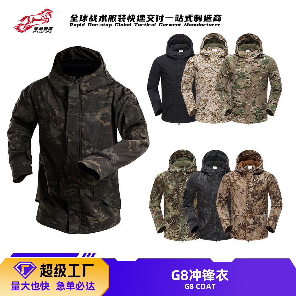 策马G8冲锋衣男户外多功能防风抓绒迷彩服男士轻量化战术外套批发