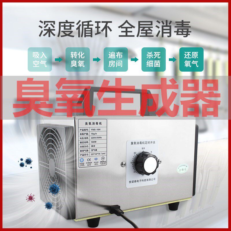 小型空气净化器臭氧发生器家用除甲醛病毒空气净化消毒臭氧消毒机|ruв категории жизнь прибор, Другие бытовой техники, дезинтоксикация/кислород машины - от Buy2taobao.com для оказания профессиональной услуги покупки агента Taobao