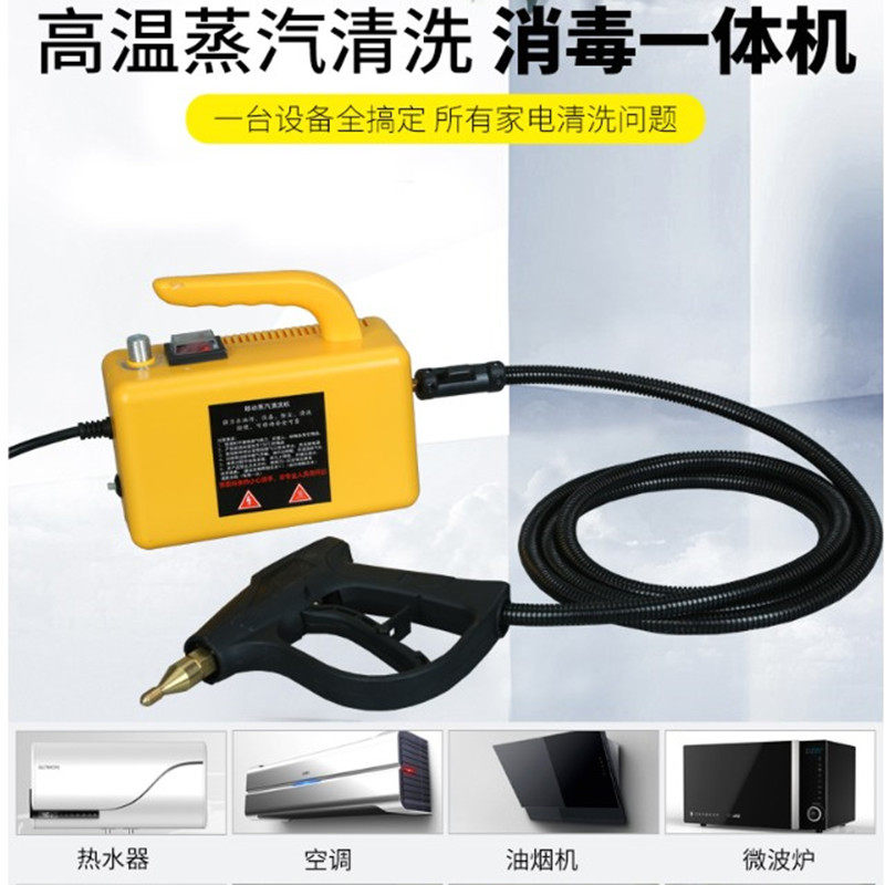 蒸汽清洁机手持蒸汽洗车家用高温挂烫杀菌除螨拖地清理空调洗沙发|ruв категории жизнь прибор, паровая очистка машины - от Buy2taobao.com для оказания профессиональной услуги покупки агента Taobao