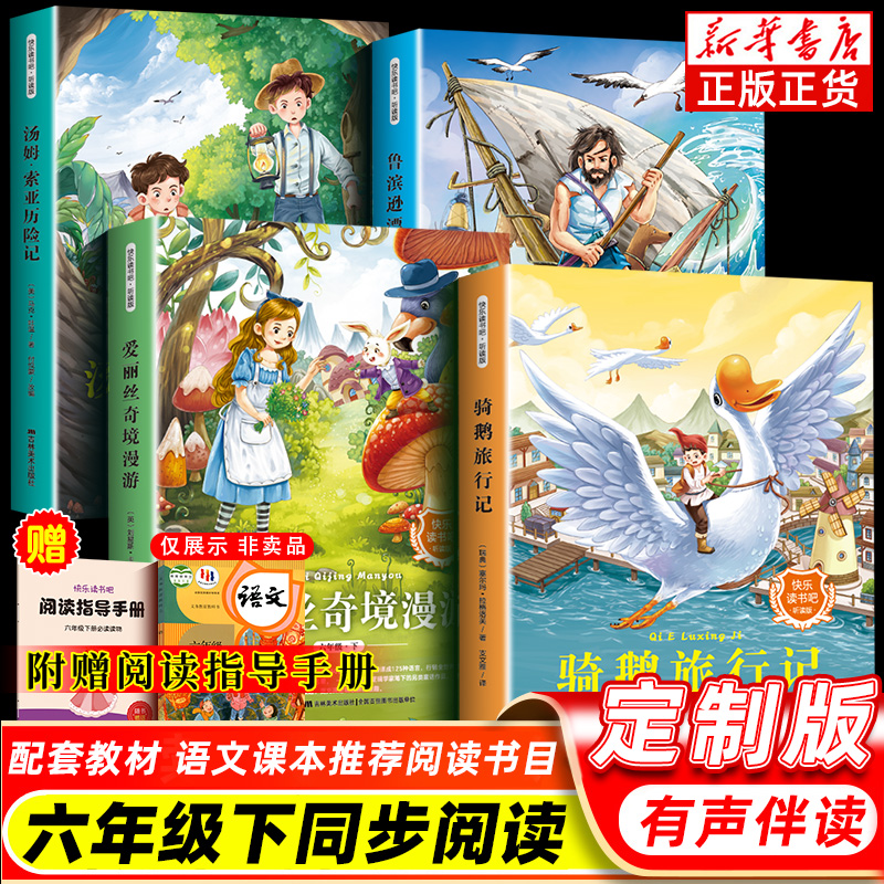 鲁滨逊漂流记六年级下册