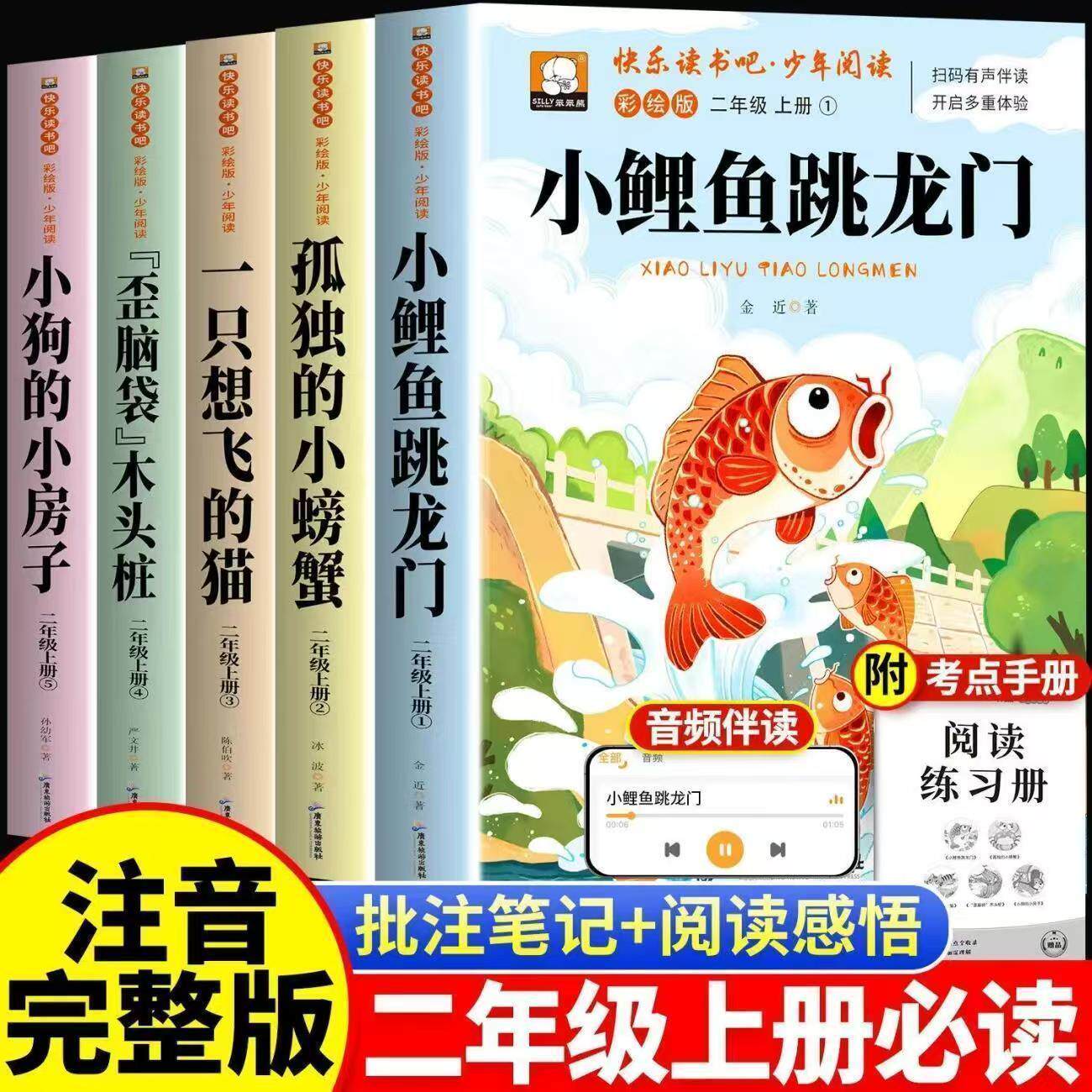 配套音频+同步+赠小册子