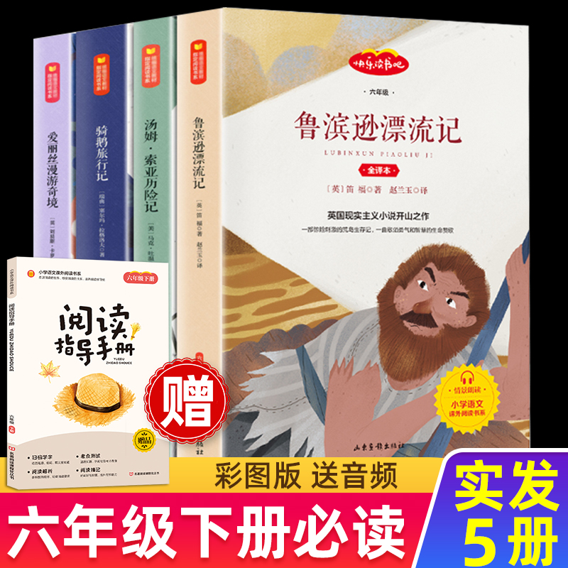 完整版加厚非注音满60-5