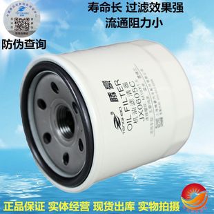 JX0605C 机油格 五凌鸿途 荣光 宏光 兴旺 B12 机油滤清器滤芯格