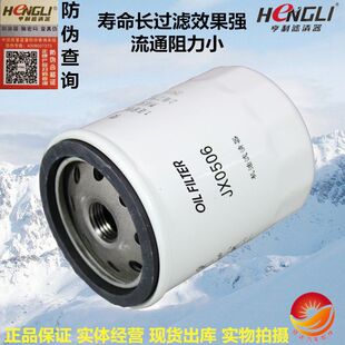 JX0506 机滤 适配潍坊潍柴华东柴油机4102 4100 机油滤清器滤芯格