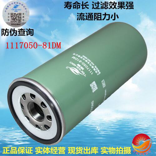 1117050A81DM 燃油精滤器 适用解放J6 悍威 一汽锡滤 柴油滤清器