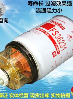 FS36215 适配燃油/水分离器 FS36231 福田欧马可奥铃 柴油滤清器
