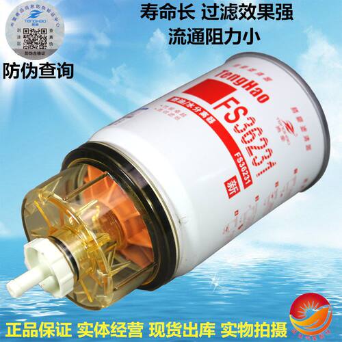 FS36215 适配燃油/水分离器 FS36231 福田欧马可奥铃 柴油滤清器