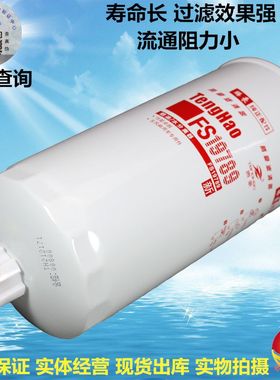 FS19789 燃油/水分离器 1119ZD2A-030 1105030-T0102 柴油滤清器
