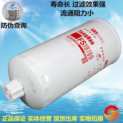 FS19789 燃油/水分离器 1119ZD2A-030 1105030-T0102 柴油滤清器
