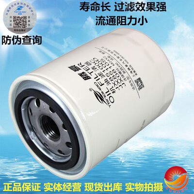 JX85100C 机滤 新柴490 495 4102 2105 合叉杭叉 机油滤清器滤芯