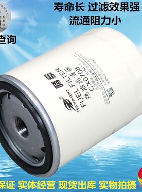 杭叉合叉全柴新柴490龙工配件JX0810Y机油格CX0708柴油滤芯滤清器