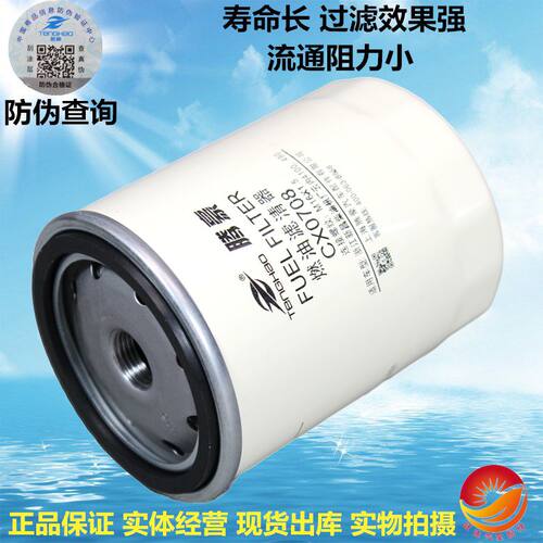 杭叉合叉全柴新柴490龙工配件JX0810Y机油格CX0708柴油滤芯滤清器