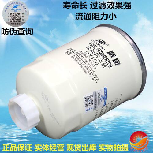 DX150柴油滤清器沉淀杯适用于康明斯150 145油水分离器燃油