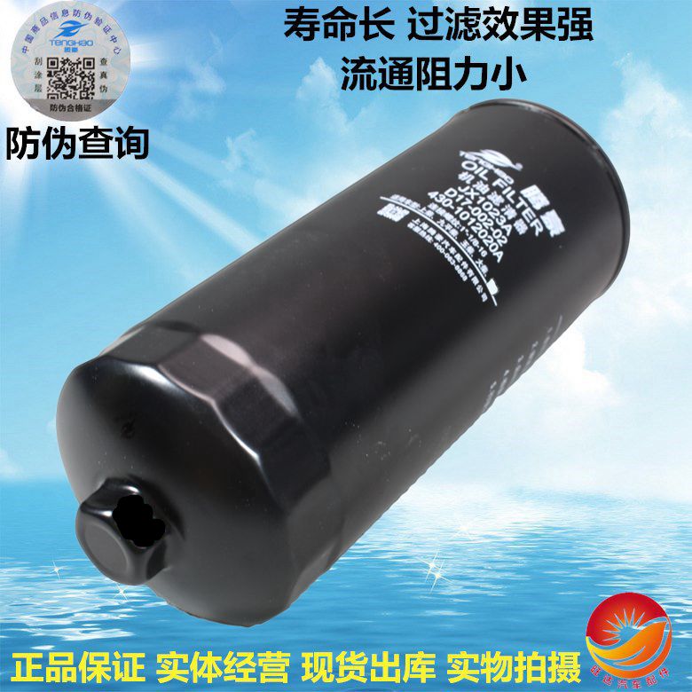 JX1023A机油格430-1012020A/B机油滤清器D17-002-02+B芯1R0658M格