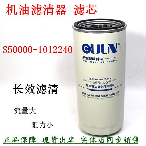 S06-1012250-01机滤芯乘龙货车