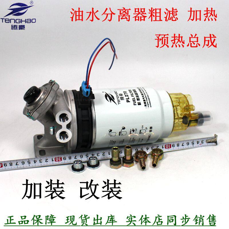 手油泵加热座货车油水分离器