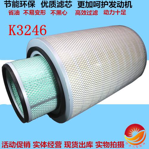 K3246空滤 适配 陕汽德龙3000上汽依维柯红岩杰狮空气滤清器滤芯