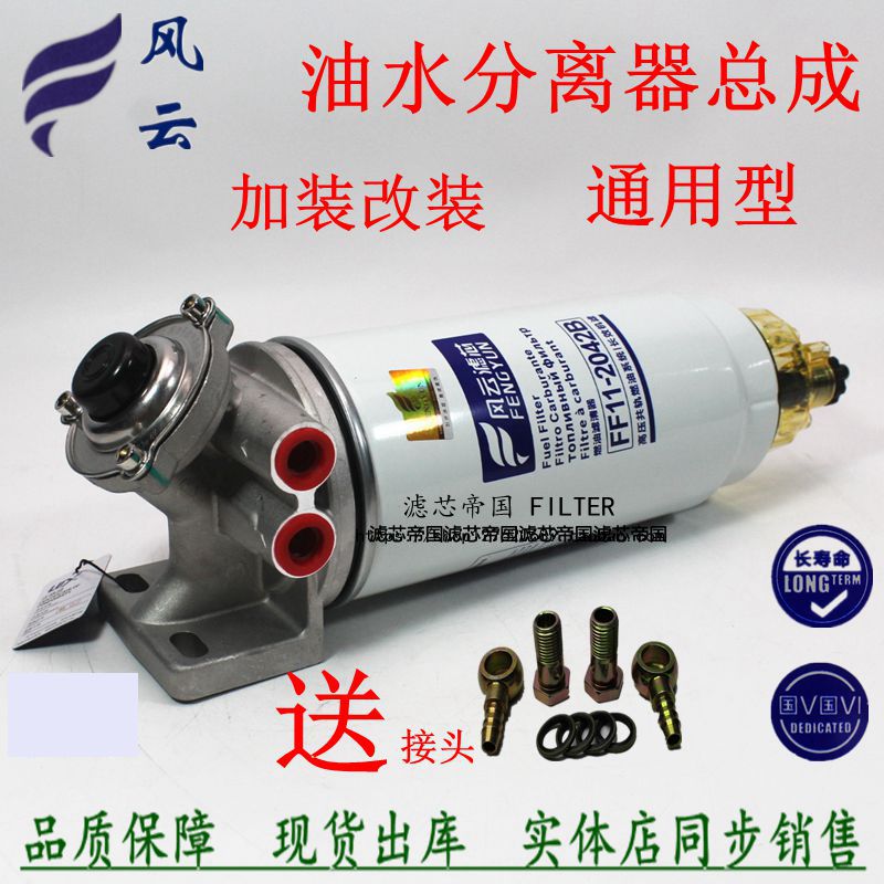 长效滤清器PL420解放曼欧