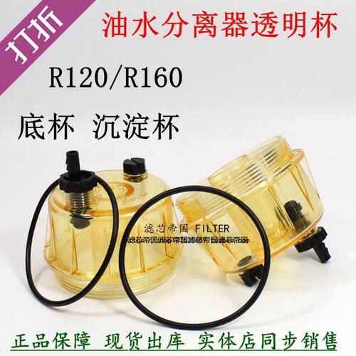 R160TR120P油水分离器透明杯