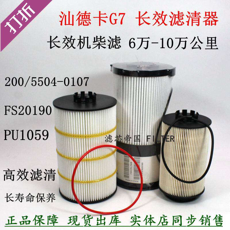 重汽汕德卡机油滤清器柴油滤芯