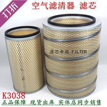 K3038空气滤清器 徐工吊车江淮北奔重卡A081-030 KLX-961/962空滤