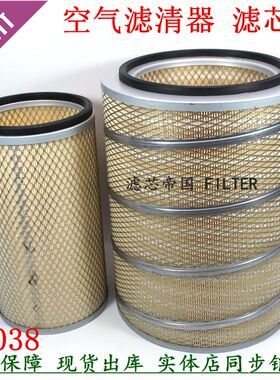 K3038空气滤清器 徐工吊车江淮北奔重卡A081-030 KLX-961/962空滤