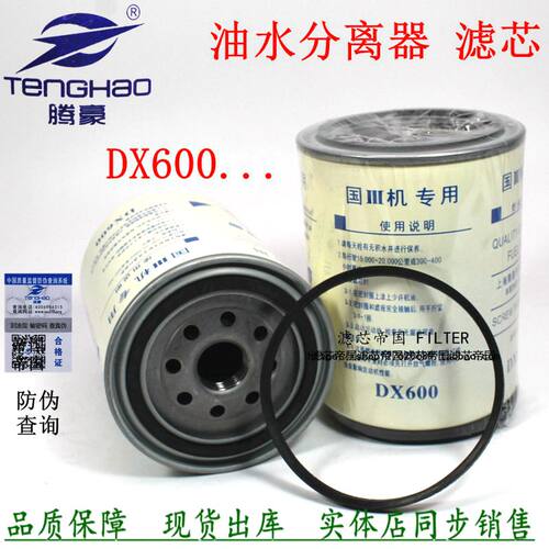 柴油滤清器1105010-F89王牌货车