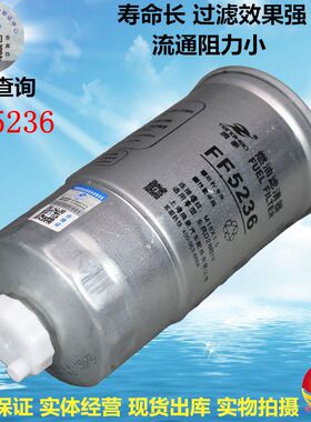 适用于东风锐铃FF5236多利卡柴油滤清器ZD30凯普特斯达K轻型D5 D6