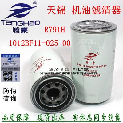 东风天锦风神4H机油滤清器LF3970