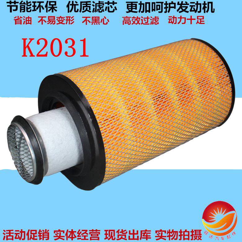 K2031空滤 适配 厦门金龙少林凯马江淮中巴客车空气 滤芯 滤清器