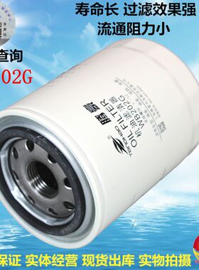 WB202G 机滤 1000395855A 国四 电喷 Z20070019C 机油滤清器滤芯