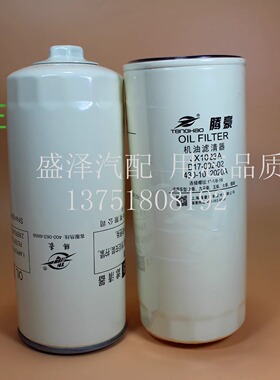 JX1023 D17-002-02上柴玉适配柴锡滤大柴JX1023A机油格滤清器滤芯