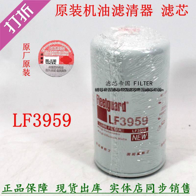原装LF3959机滤3937743康弗明列斯加P558615机油滤清器旋挖机油格
