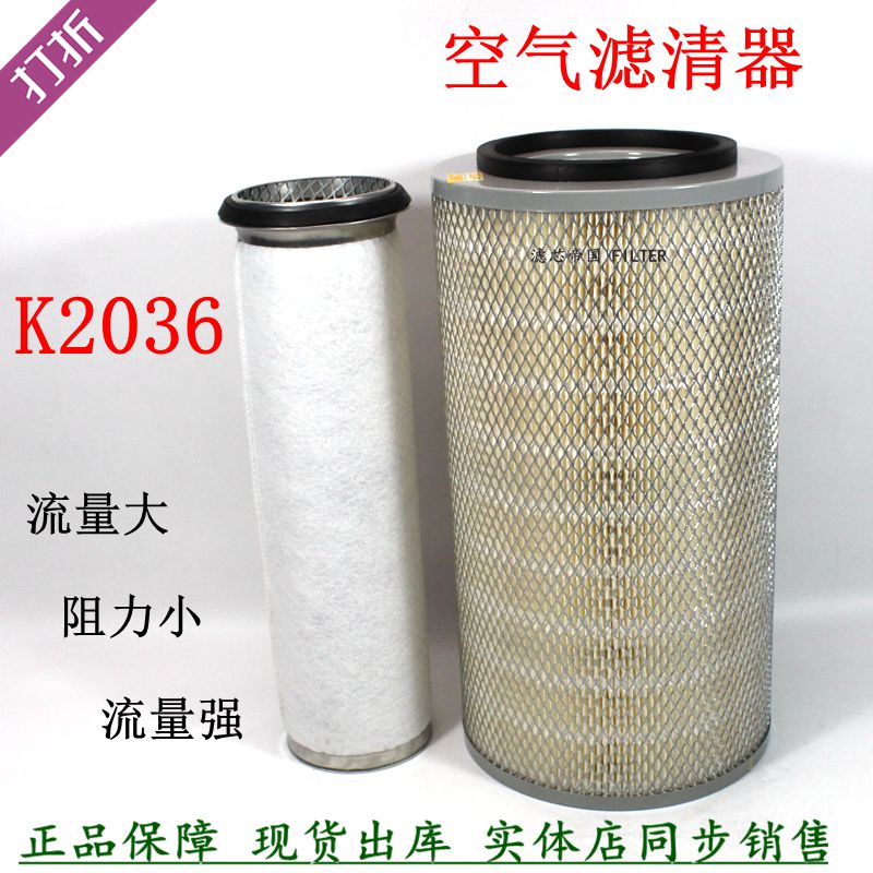 多利卡货车KW2036空气滤清器