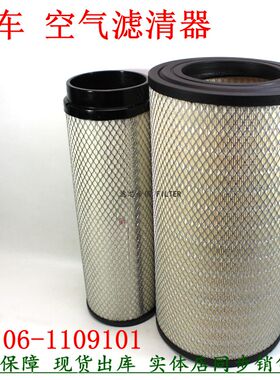 M3106-1109101空气滤清器YK2650U玉空滤柴6M临柳工厦工铲车空气格