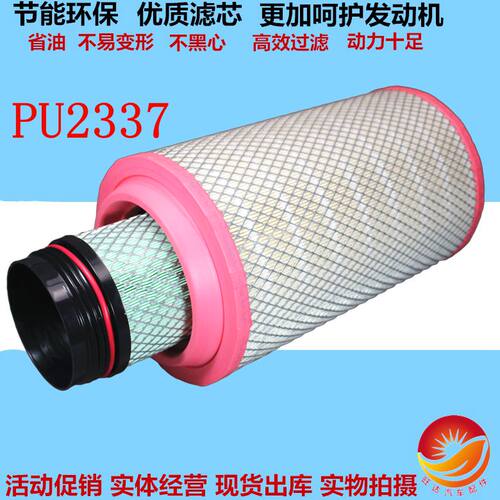 K2337PU 空滤 适配解放J6捍威奥威 江淮 金龙客车 空气滤清器滤芯