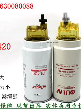 PL420油水分离1000424916燃油粗滤1000422381柴油滤清器重卡货车
