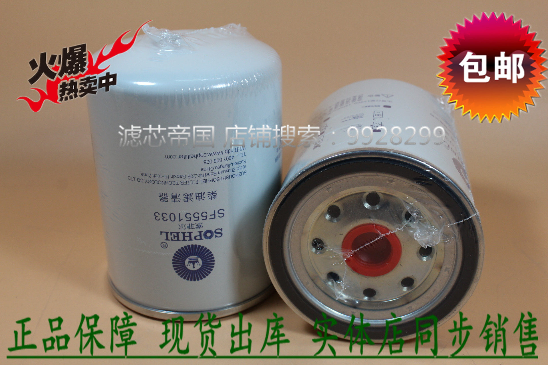 燃油滤芯R60S-PHC-C东风重汽朝柴