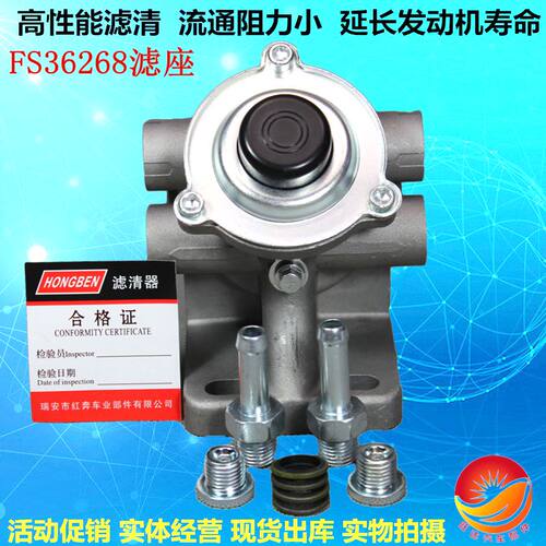 FS36268手油泵R60S-PHC-FG滤座FS36209柴油滤清器底座输油泵座子