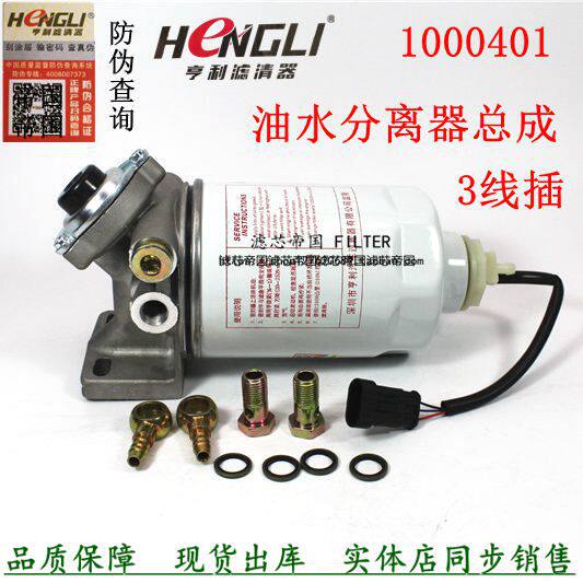 油水分离器总成1000401江淮货车