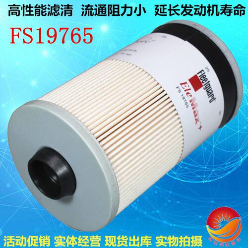 油水分离器FS19765柴油滤清器FS19624 6540909 FS19763 发电机组