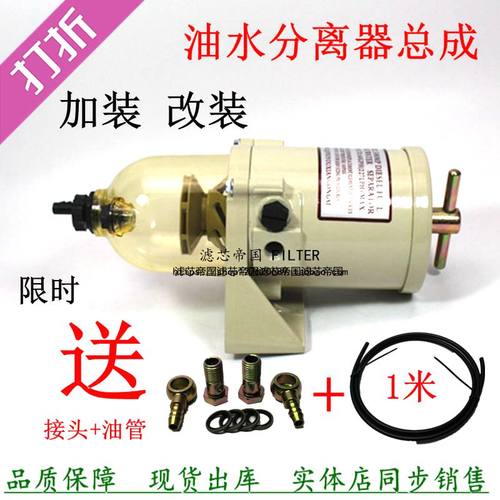 500FG油水分离器加装改装货车