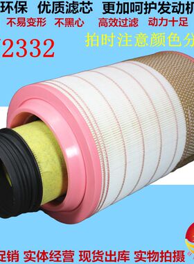 K2332 空滤 适配解放小J6赛龙 1109060/70-686 PU胶皮 空气滤清器