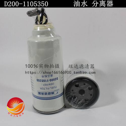 腾豪CX0817B柴油粗滤芯1105350